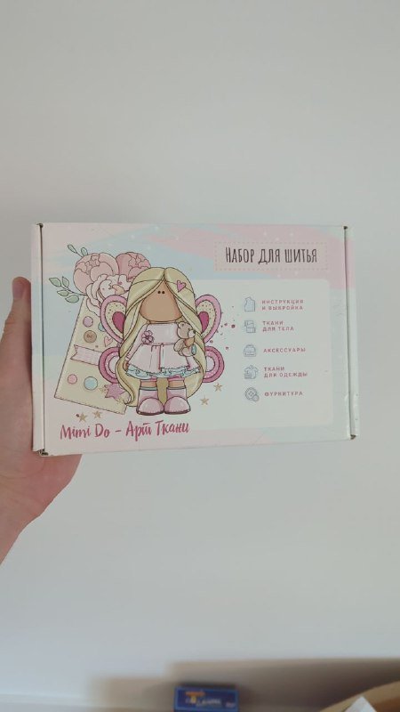 Набор для шитья интерьерной куклы
