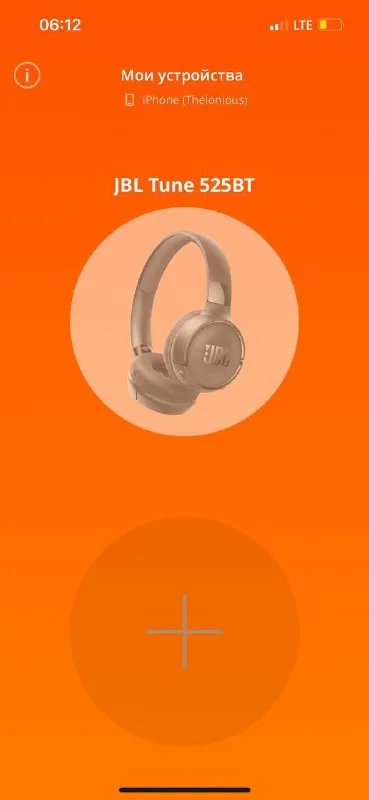 JBL Tune 525BT 1