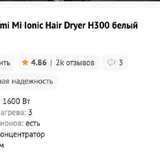 Xiaomi Mi Ionic Hair Dryer H300 5