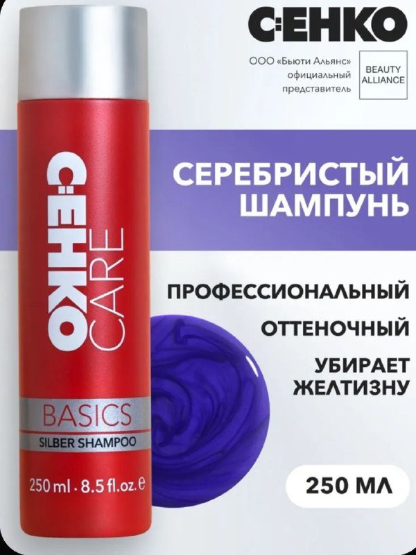 Шампунь Senko 2