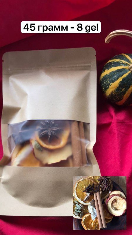 Наборы специй для глинтвейна 20 г, 45 г 2