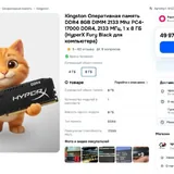 Оперативная память Crucial и Kingston HyperX DDR4 8GB 2