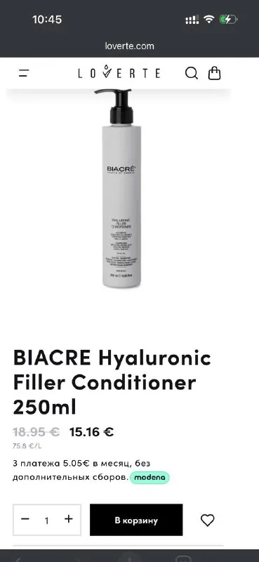 Кондиционер для волос Biacre Hyaluronic Filler 250 мл