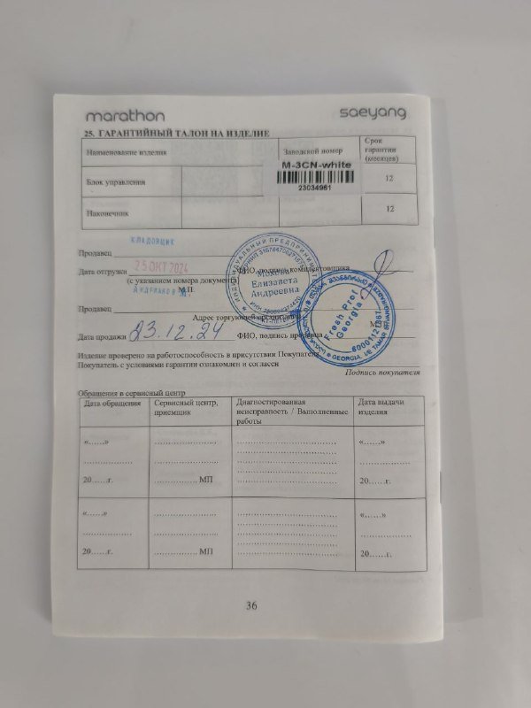 Фрезер Marathon M-3CN-White, лампа SUNUV 5 plus LED 2