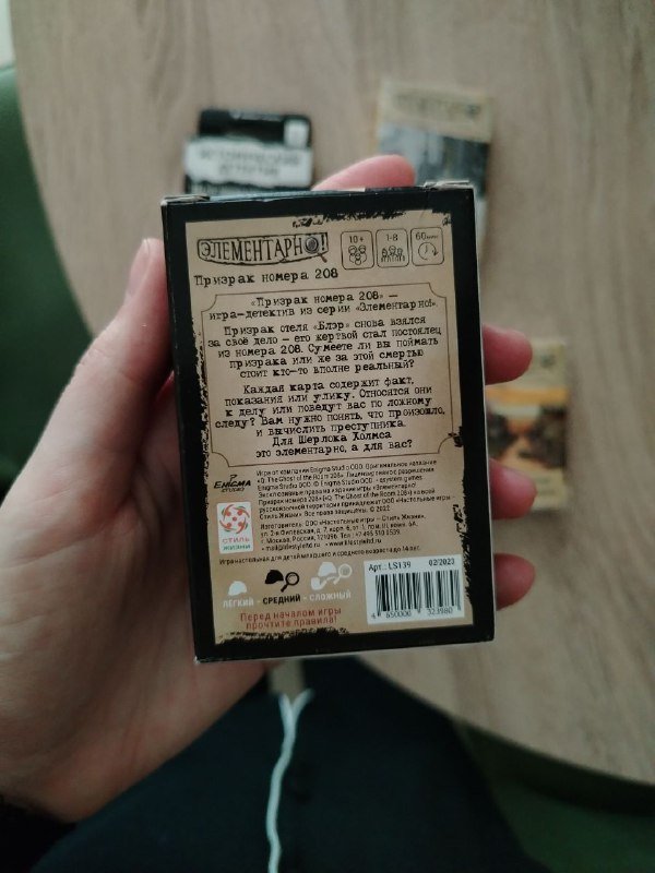 Настольные детективы 3