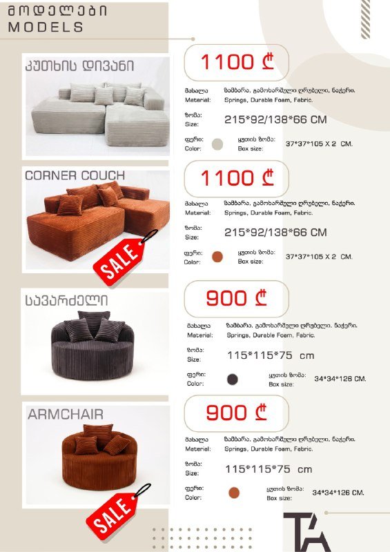 Сжатые диваны, угловой диван, кресло, трансформер, трехместный диван с пуфом 2