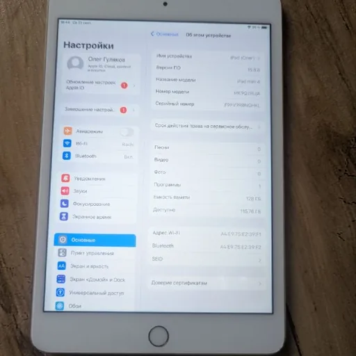 Планшет iPad mini 4 128 ГБ