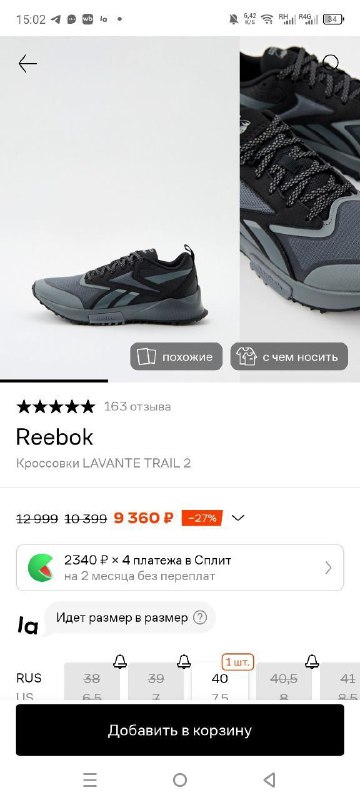 Мужские кроссовки Reebok LAVANTE TRAIL 2 размер 43,5 5