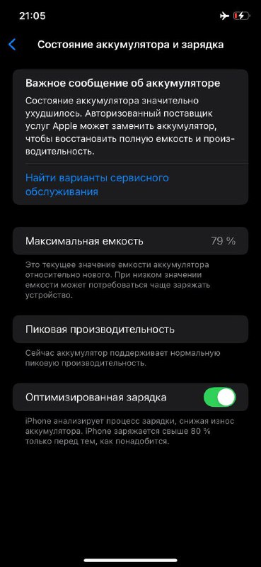 iPhone XR красный 64 ГБ (Product Red) 10