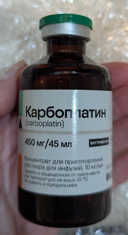 Карбоплатин 450 мг/45 мл флакон