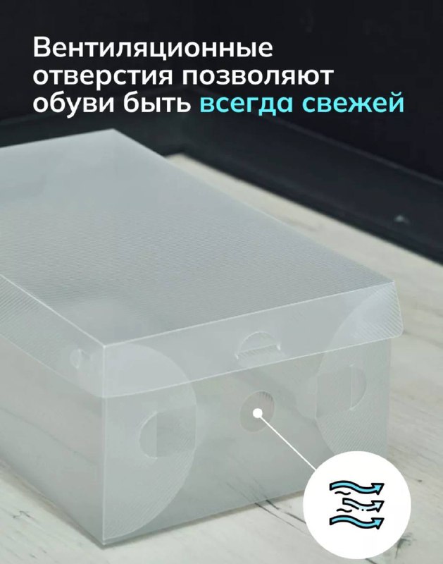 Короба для хранения обуви, 10 шт