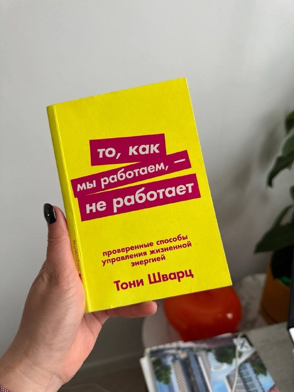 То, как мы работаем, не работает