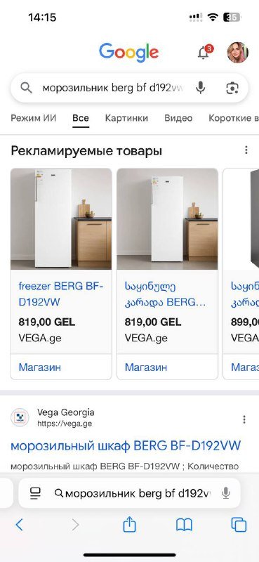 Морозилка морозильная камера 2