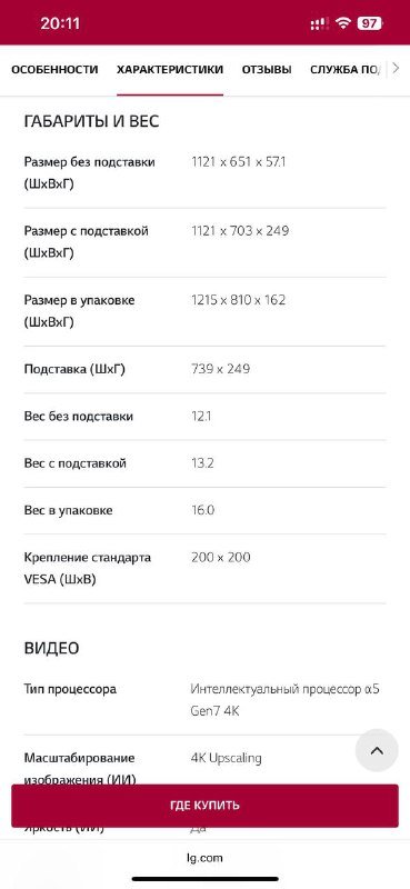 Телевизор LG UHD 50UT81 50'' 3