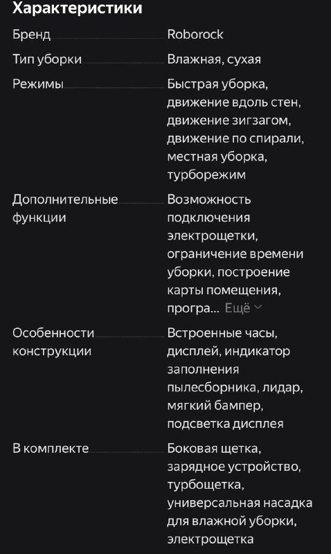 Робот пылесос Roborock S5 Max 6