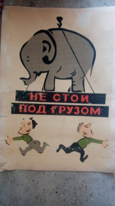 Советские постеры 1950-60-х годов набор 35 штук 2
