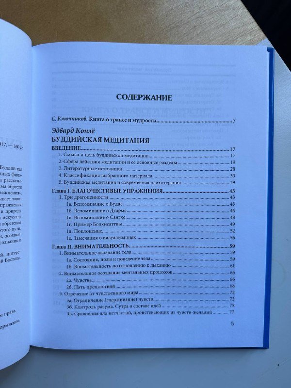 Эрих Фромм Искусство любить, Виктор Гюго Последний день приговорённого к смерти, Харуки Мураками Норвежский лес, Эдвард Конзэ Буддийская медитация 4