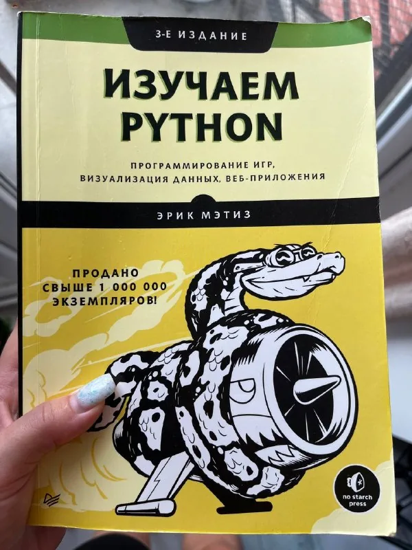 Изучаем Python 1