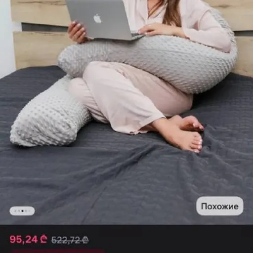 Подушка для беременных