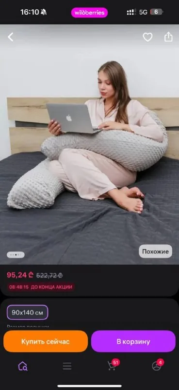Подушка для беременных 1