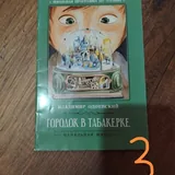 Детские книги 5