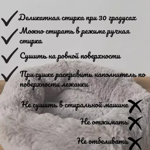 Лежанка для кошек