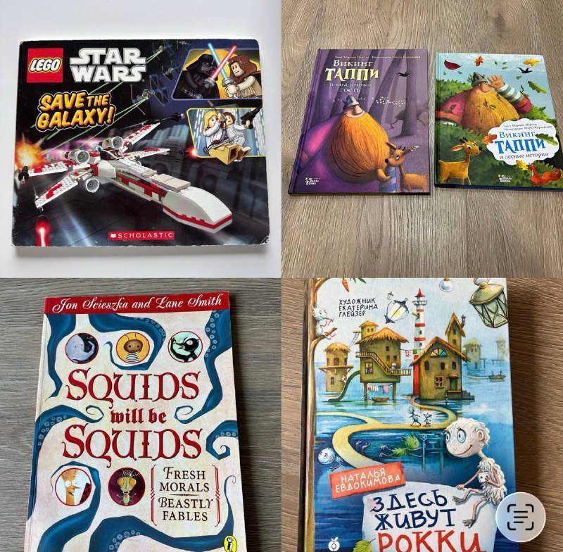 Комикс Star Wars, Истории о викинге Таппи, Детские басни, Здесь живут Рокки