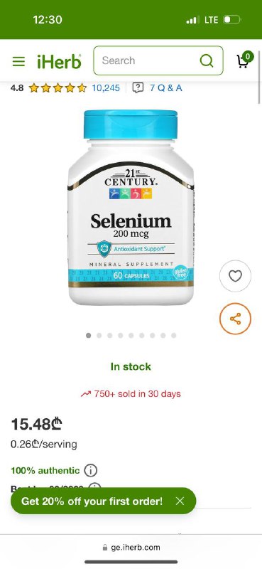 Витамины Nature plus iodine, Thompson Железо, Селен, Copper