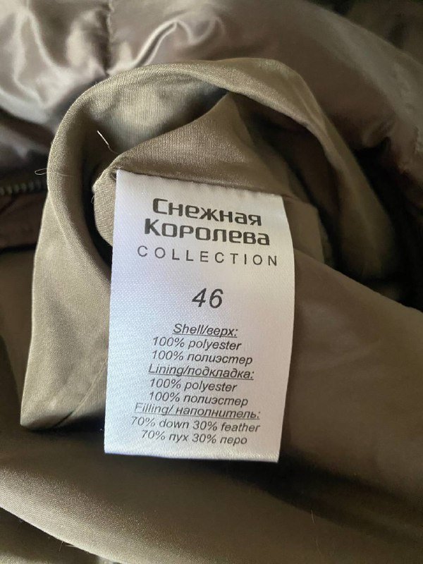 Пуховик размер 46 3