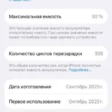 iPhone 17 Pro 256 GB 1