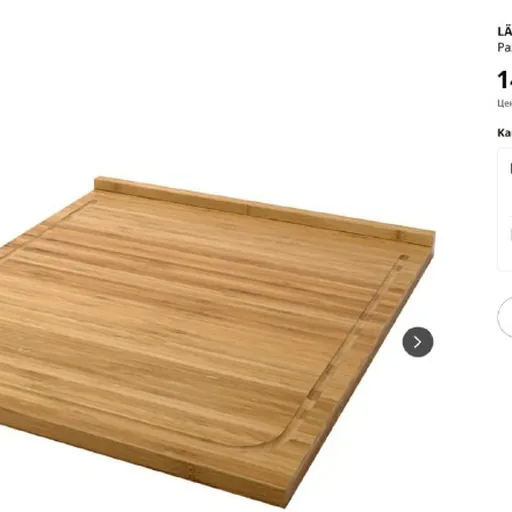 Бамбуковая разделочная доска IKEA