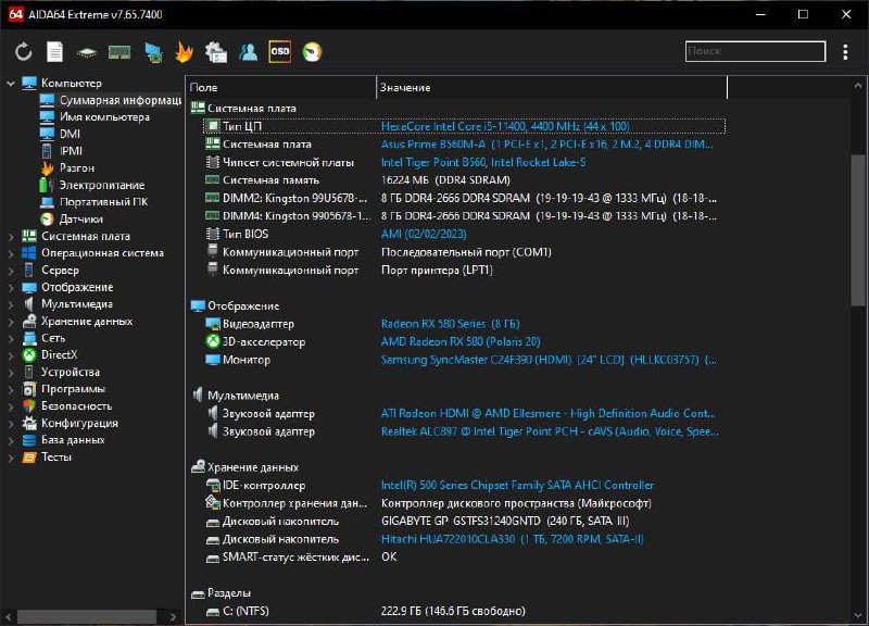 Игровой ПК Intel Core i5-11400, Radeon RX 580, 16GB RAM 4
