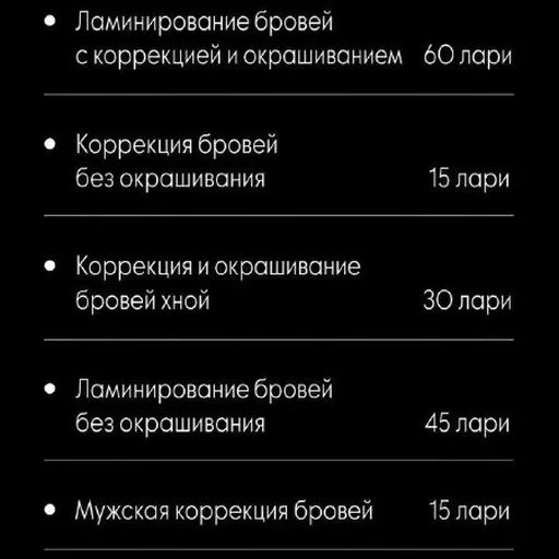 Оформление бровей