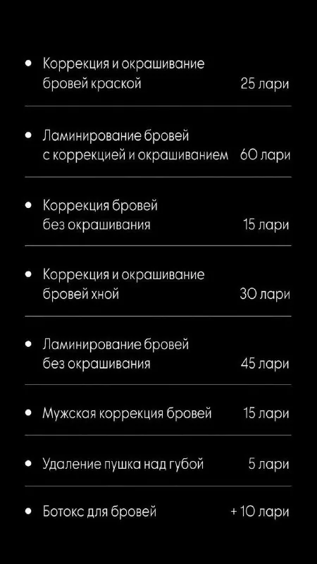 Оформление бровей 1