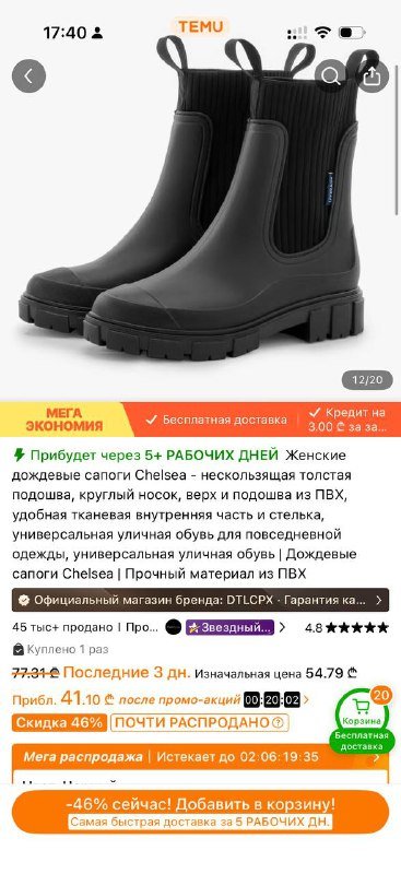 Женские резиновые сапожки Chelsea, размер 38 3