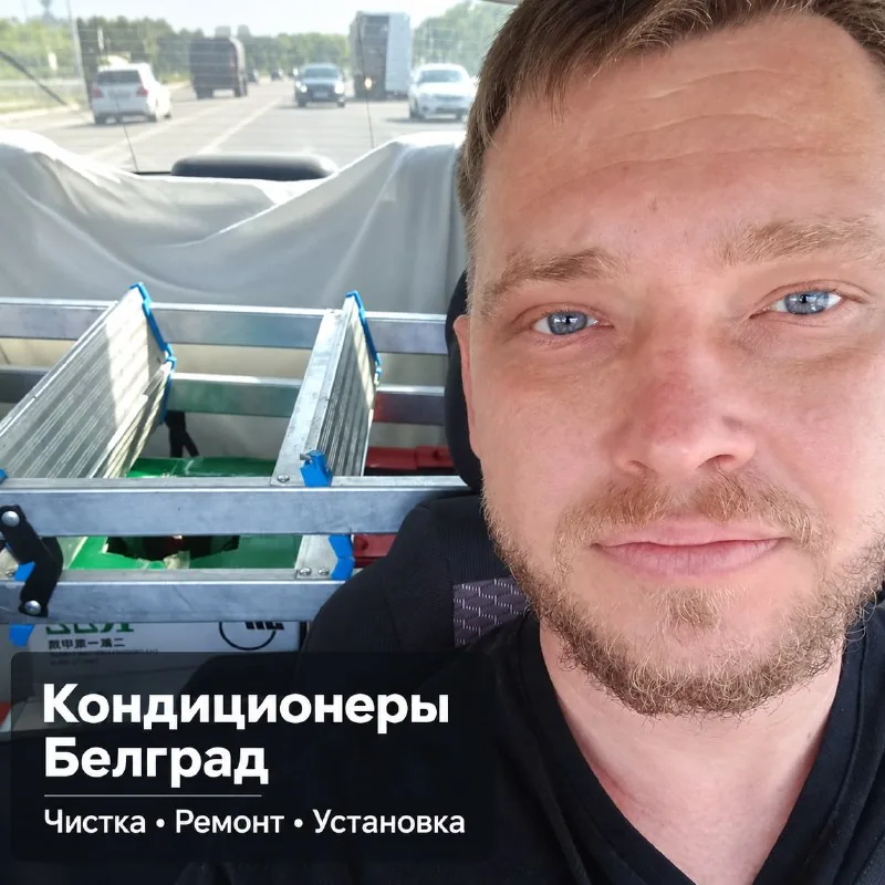Обслуживание и ремонт кондиционеров