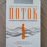 Книги: Ты можешь больше, Поток, Мы погавкали, По ком звонит колокол, Идиот, Чтец, Бытие и время 2
