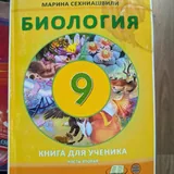 Учебники за 9 класс 6