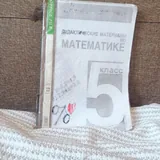 Учебники 5 класс 1