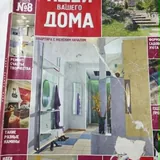 Журналы 3