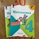 Учебники 4 класс 1
