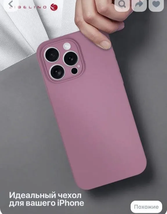 Чехлы для iPhone 15 Pro Max 1