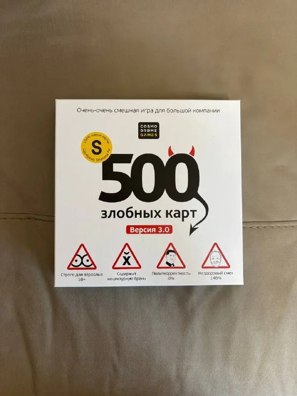 500 злобных карт 1