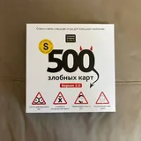 500 злобных карт 1