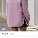 Джинсовая рубашка Cersi 2
