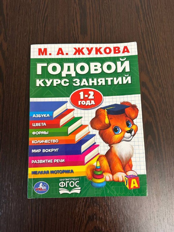 детские книги Жукова, Конни, Чик и брики, Мы с папой заодно