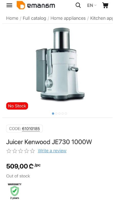 Соковыжималка Kenwood JE730 1000 Вт