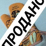 Кухонные принадлежности 9