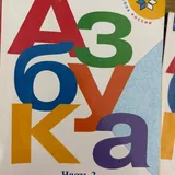 Учебники для 1 класса 2