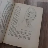Книга по искусству 8
